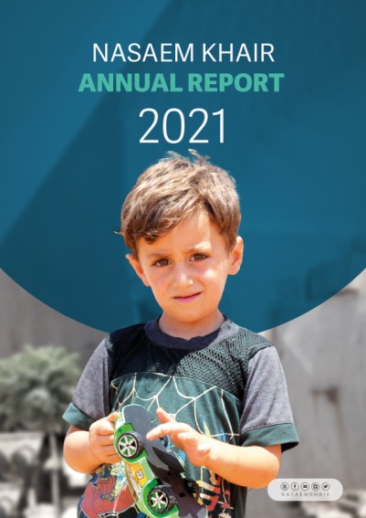التقرير السنوي لعام 2021