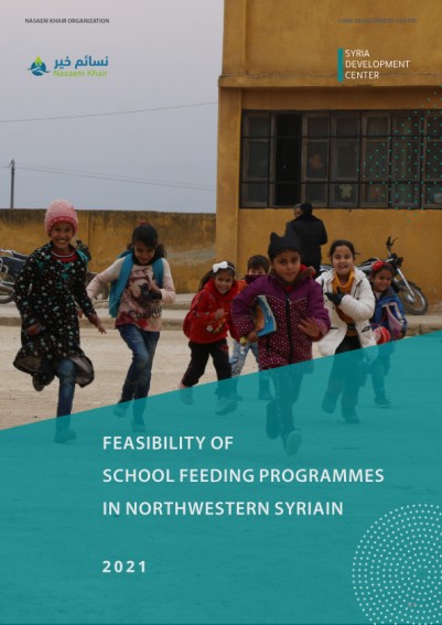 دراسة جدوى برامج التغذية المدرسية في شمال غرب سوريا